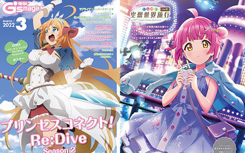 [会员][画集]電撃G's magazine 2022-03[124P]