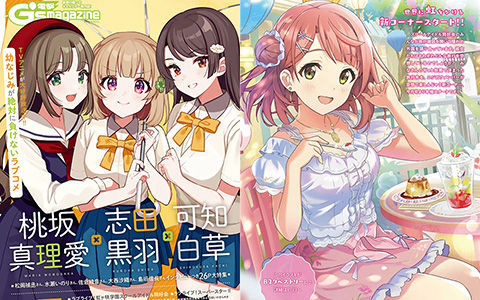 [会员][画集]電撃G's magazine 2021-07[138P]