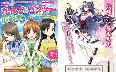 [会员][画集]電撃G's magazine 2021-06[145P]