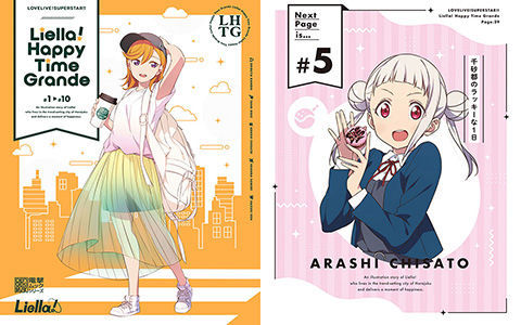 [会员][画集]Love Live! Superstar!! Liella! Happy Time Grande[69P]