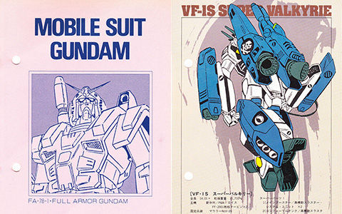 [会员][画集]BANDAI メカニカルファイル[158P]