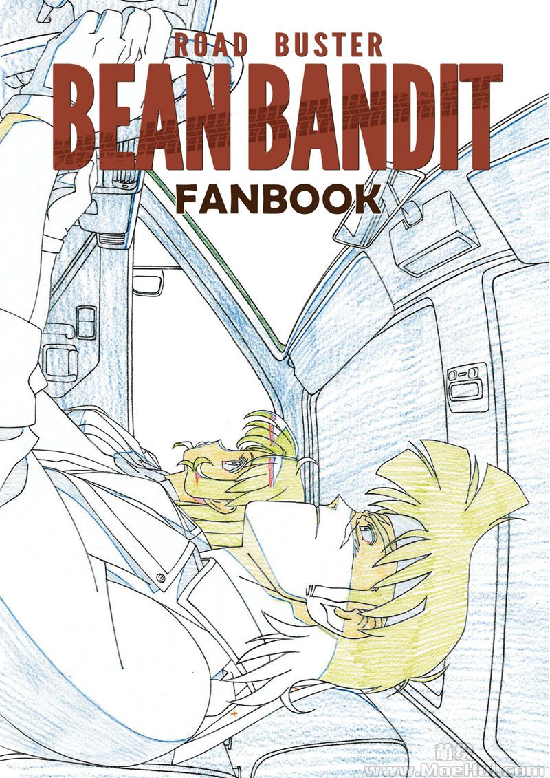 会员][画集][園田健一(元祖園田屋)]BEAN BANDIT Fanbook[98P] | 萌绘