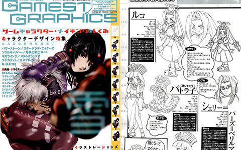 [会员][画集]GAMEST GRAPHICS vol.1(GAMESTMOOK Vol.170)[126P]