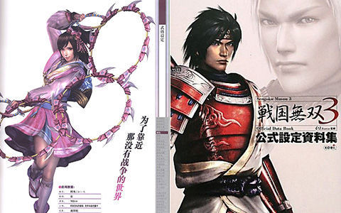 [会员][画集]戦国無双3 公式設定資料集[157P]