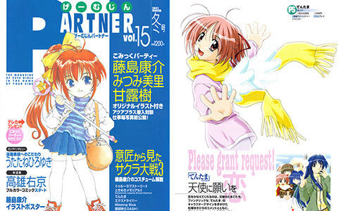 [会员][画集]げーむじんPARTNER 2001 WiNTER Vol.15[84P]