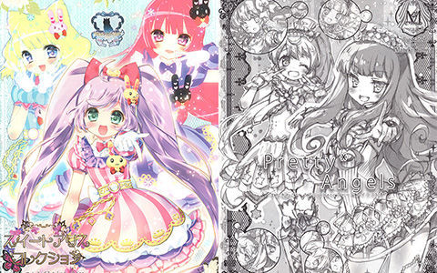 [会员][画集][まねきねこ (かみやまねき)]Pretty*Angels+スイートアリスコレクション[21P]