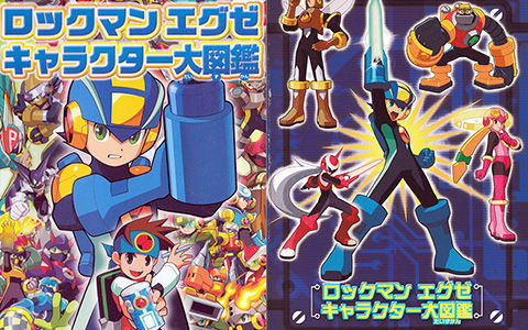 [会员][画集]ロックマン エグゼ キャラクター大図鑑[100P]
