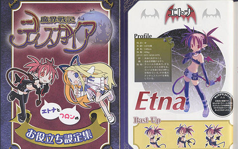 Takehito Harada Art works III ~原田たけひと 魔女と悪魔と