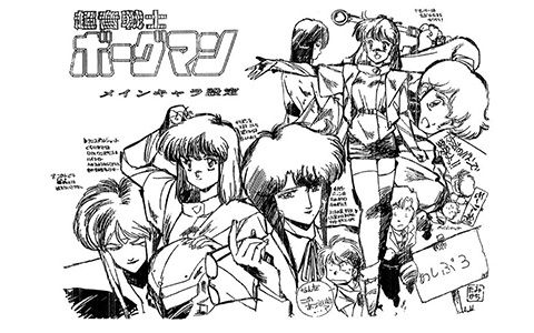 超音戦士ボーグマン 原画集 Amazon.co.jp: 設定資料集 超音戦士ボーグマン