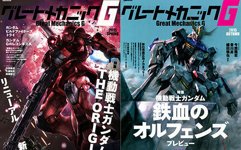 [会员][画集]Great Mechanics G 2015 Spring Summer Autumn Winter[408P]