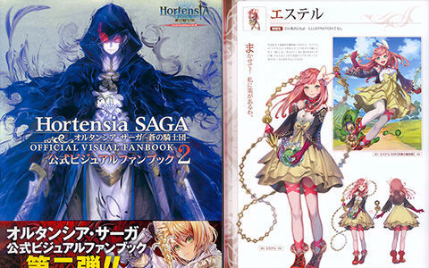 [会员][画集]オルタンシア・サーガ -蒼の騎士団- 公式ビジュアルファンブック 2[182P]