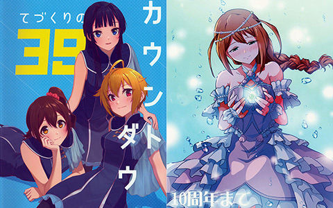 [会员][画集][なべわかめ (よろず)]てづくりの39カウントダウン[50P]