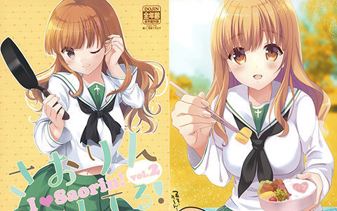 [会员][画集][HIYOCO (まんごープリン)]さおりんあいしてる! vol.2[12P]