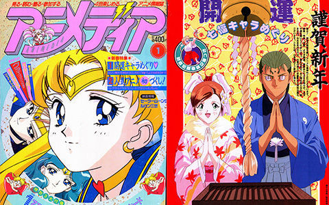 [会员][画集]アニメディア(Animedia) 1995年1月号[148P]