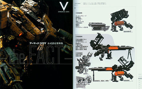 [会员][画集]アーマード・コアV 公式設定資料集 - the FACT[230P]