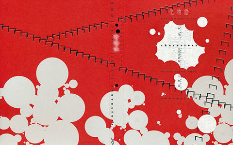 [会员][画集]Bakemonogatari Production Notes Readable Edition[209P]