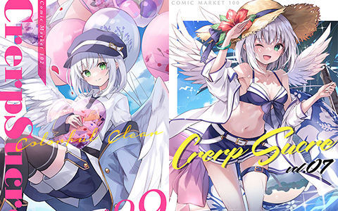 [会员][画集][CrerpSucre (くれ～ぷ)]CrerpSucre vol.07~09[41P]