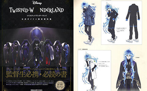 [会员][画集]ディズニーツイステッドワンダーランド 公式ガイド+設定資料集 Magical Archives[74P]