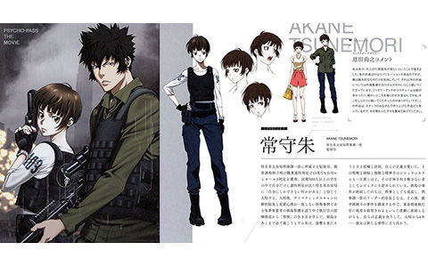 [会员][画集]Psycho-Pass The Movie Special Booklet[34P]