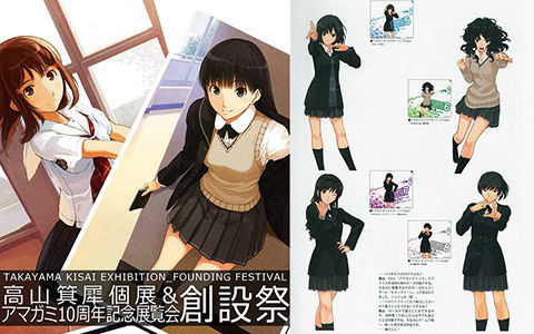 [会员][画集]高山箕犀個展＆アマガミ10周年記念展覧会 創設祭[106P]