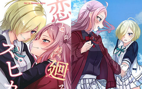 [会员][画集][あまくてにがい (あまい)]恋と廻るスピカ[28P]