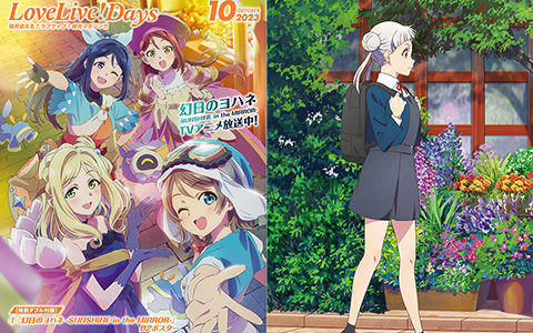 [会员][画集]LoveLive!Days Love Live! General Magazine Vol.43[117P]