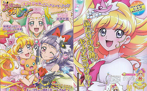 [会员][画集]魔法つかいプリキュア! オフィシャルコンプリートブック[145P]