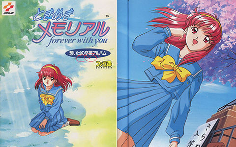 [会员][画集]ときめきメモリアル―forever with you 想い出の卒業アルバム[135P]
