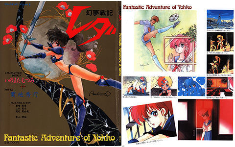 [会员][画集]コミックボンボンスペシャル4 幻夢戦記レダ[94P]