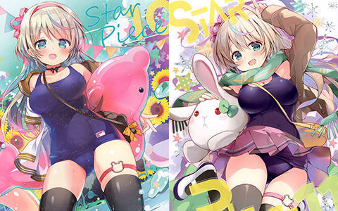 [会员][画集][すたーだすとくれいどる (永山ゆうのん)]STAR PIECE 10+11[35P]