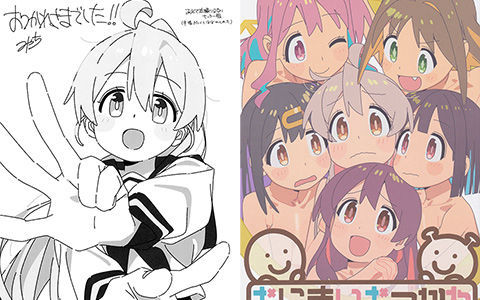 [会员][画集]Vアニメ 『お兄ちゃんはおしまい!』 おつかれさま本[107P]
