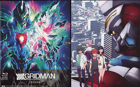 [会员][画集]SSSS.GRIDMAN 劇場総集編 BD Scans + Booklet[34P]