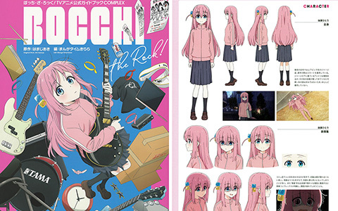 [会员][画集]ぼっち・ざ・ろっく！TVアニメ公式ガイドブック COMPLEX[131P]