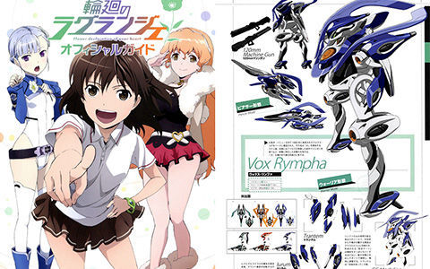 [会员][画集]輪廻のラグランジェ オフィシャルガイド[153P]