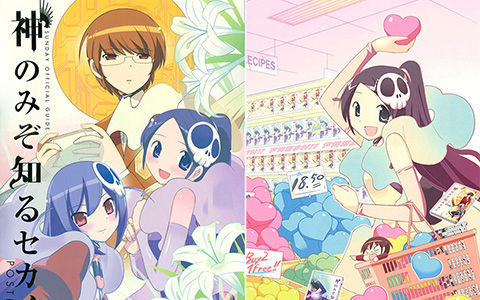 [画集][若木民喜]神のみぞ知るセカイ POSTERS![20P]