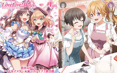 [会员][画集]LoveLive!Days Love Live! General Magazine Vol.46[98P]