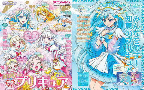 [会员][画集]Animage(アニメージュ) 2019年01月号 HUGっと！プリキュア特別増刊号[111P]