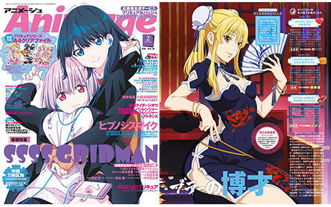 [会员][画集]Animage(アニメージュ) 2019年02月号[153P]
