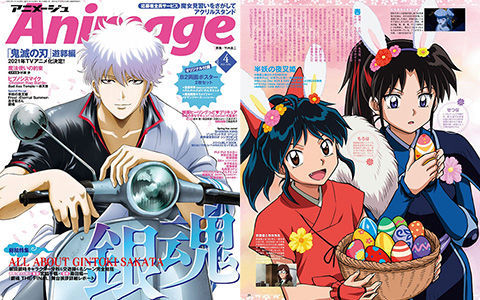 [会员][画集]Animage(アニメージュ) 2021年04月号[154P]