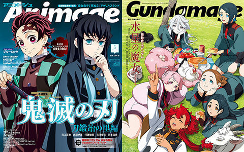 [会员][画集]Animage(アニメージュ) 2023年05月号[191P]
