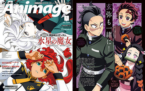 [会员][画集]Animage(アニメージュ) 2023年06月号[151P]