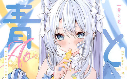 [会员][画集][しーぷきゃっと (茂泉しぽん)]青と夏[11P]