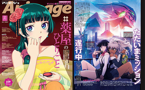 [会员][画集]Animage(アニメージュ) 2024年02月号[154P]
