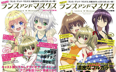 [会员][画集]TVアニメ「ランス・アンド・マスクス」 公式ファンブック 1-3卷[159P]