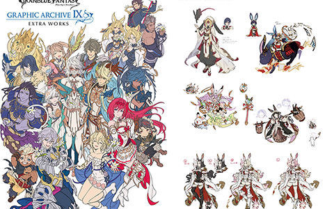 [会员][画集]Granblue Fantasy GRAPHIC ARCHIVE IX EXTRA WORKS 碧蓝幻想画集[317P]