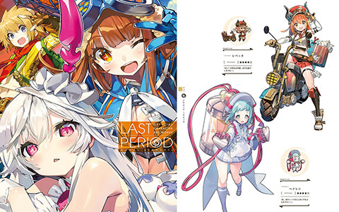 [会员][画集]LAST PERIOD OFFICIAL CHARACTER ART WORKS[340P]