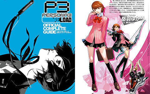 [会员][画集]Persona 3 Reload Official Complete Guide[453P]