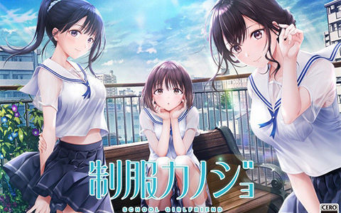 [游戏CG][葉月玉兎 桐沢さき tefuco]制服カノジョ 游戏全CG[329P]