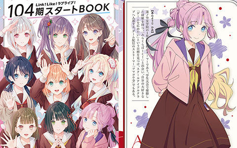 [会员][画集]Link!Like!ラブライブ! 104期スタートBOOK[79P]