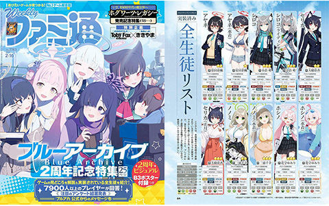 [会员][画集]週刊ファミ通 2023年2月16日号[161P]